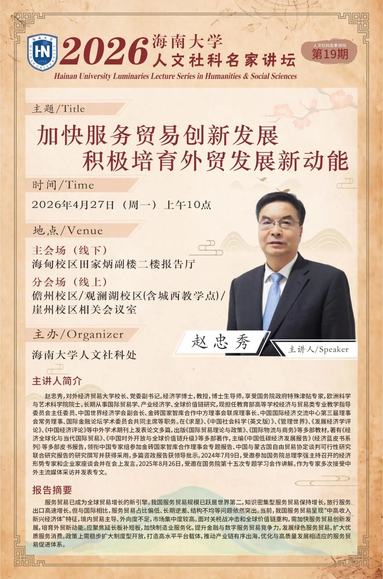 william威廉中文官网
